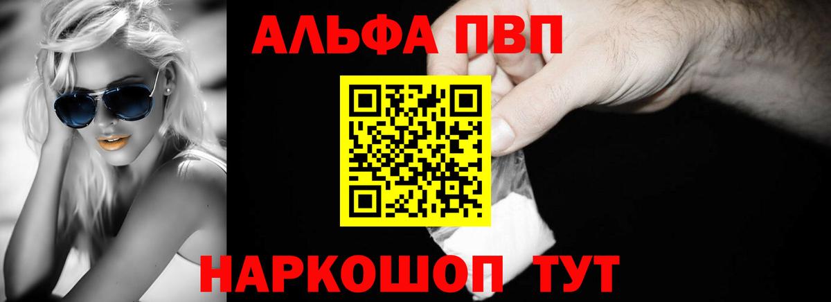 Alpha PVP VHQ Киров