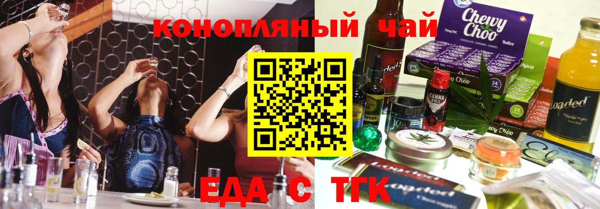 Canna-Cookies конопля  Вход с VPN  Киров 