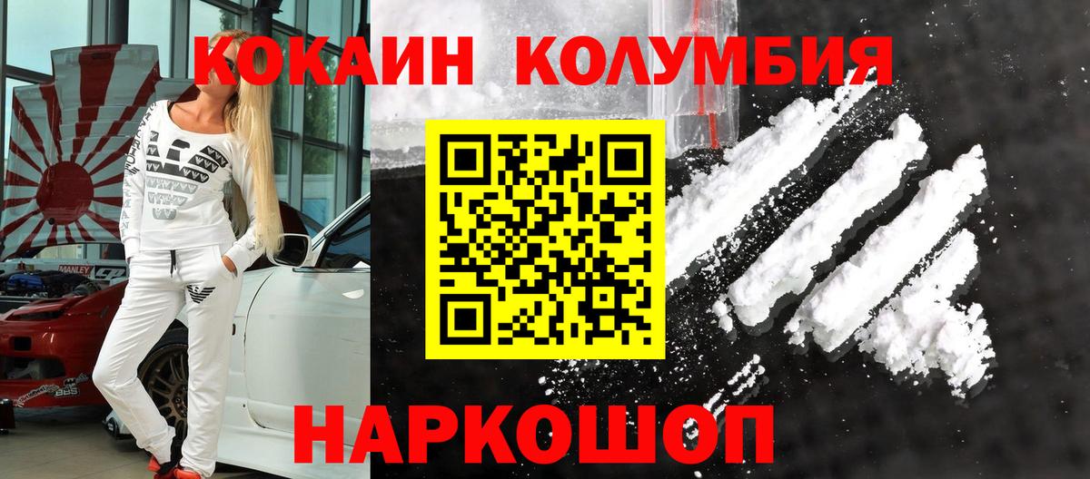 КОКАИН Эквадор  Вход с VPN  КОКАИН Fish Scale  Киров 