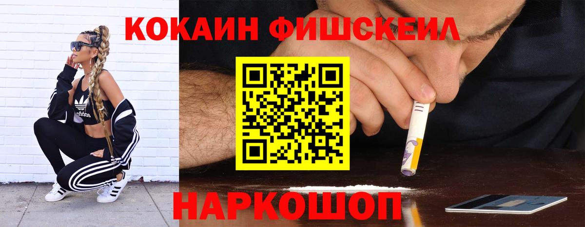 Кокаин 99% Киров