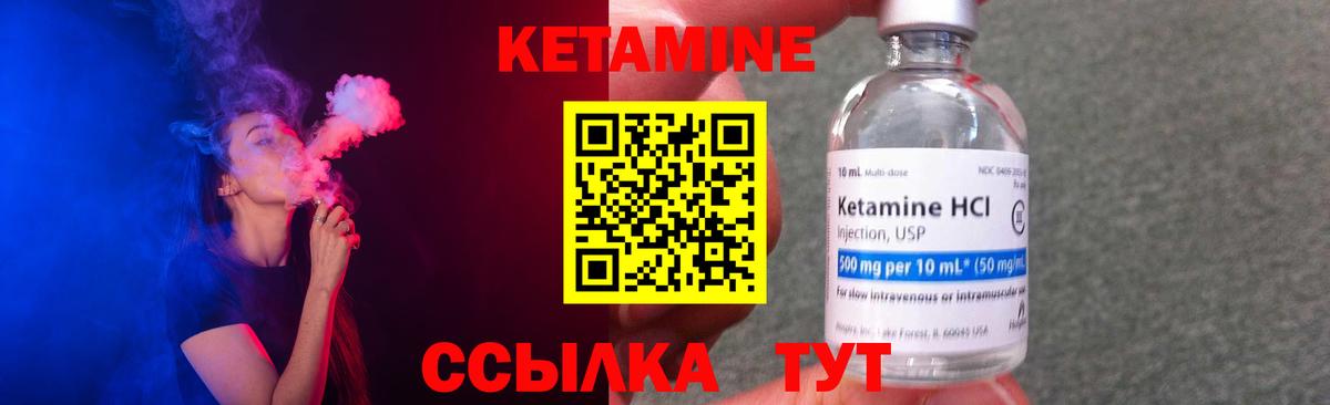 Киров  КЕТАМИН ketamine  Кетамин VHQ  Вход с VPN 