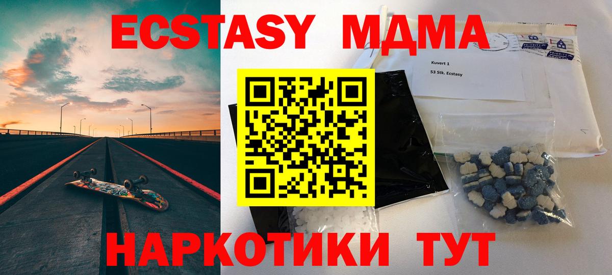 MDMA молли  Вход с VPN  Киров  МДМА молли 