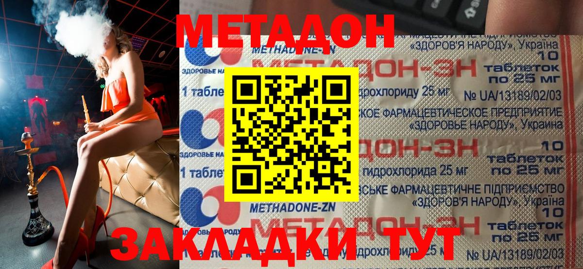 Метадон мёд  Вход с VPN  Метадон белоснежный  Киров 