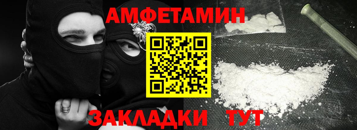 МЕТАМФЕТАМИН пудра  Вход с VPN  Киров 