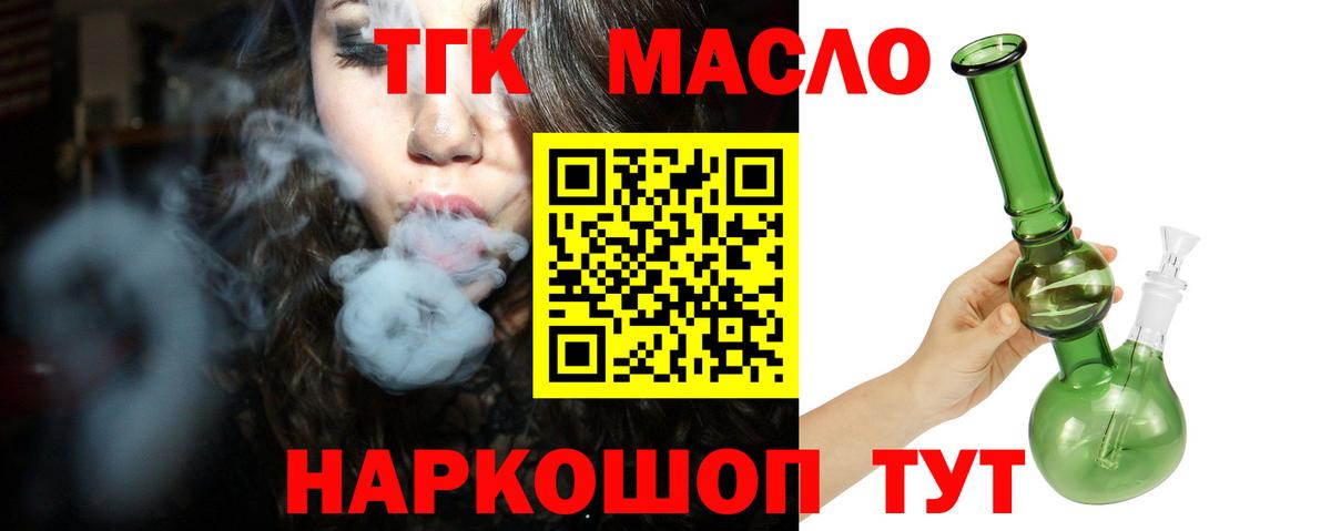 ТГК вейп  ссылка на мегу зеркало  Вход с VPN  Киров  Дистиллят ТГК THC oil  что такое наркотик 